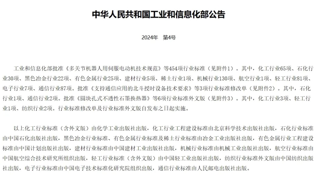 7月1日起實(shí)施！工信部發(fā)布5G消息不同運(yùn)營(yíng)商業(yè)務(wù)互通總體技術(shù)要求